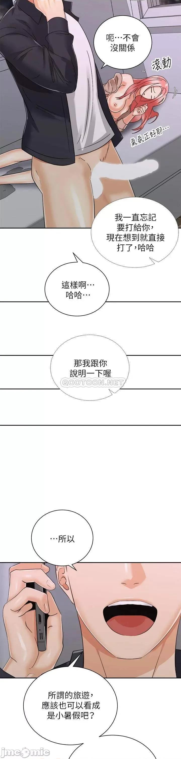 骑乘姿势预备~起! 骑乘姿势预备_起_第31话_-_无法抵抗丝袜的诱惑 第35页