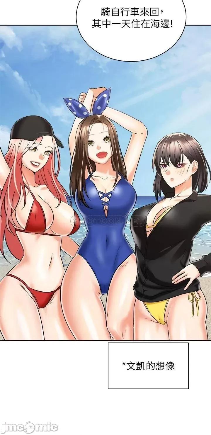 骑乘姿势预备~起! 骑乘姿势预备_起_第31话_-_无法抵抗丝袜的诱惑 第36页