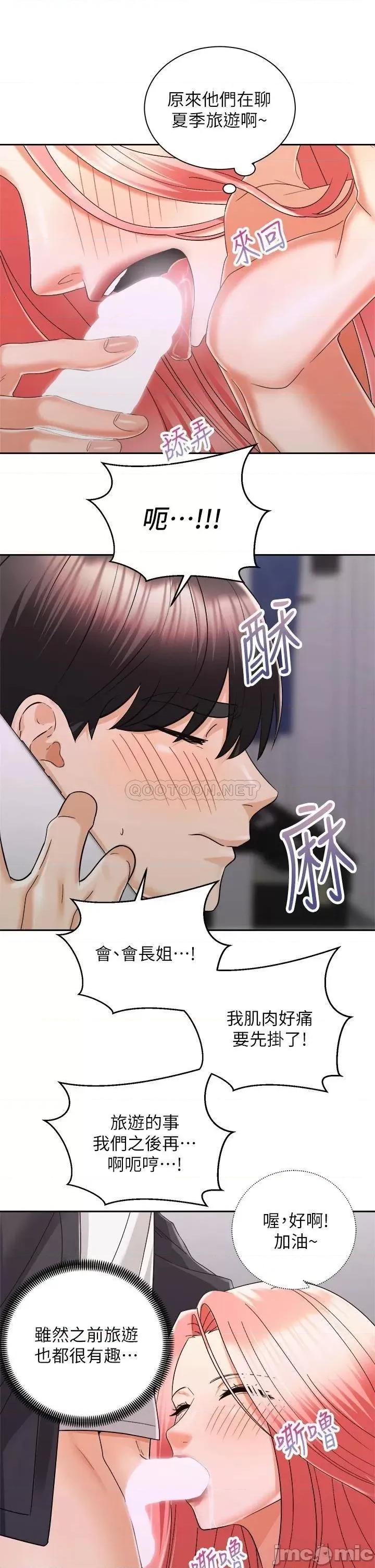 骑乘姿势预备~起! 骑乘姿势预备_起_第31话_-_无法抵抗丝袜的诱惑 第40页