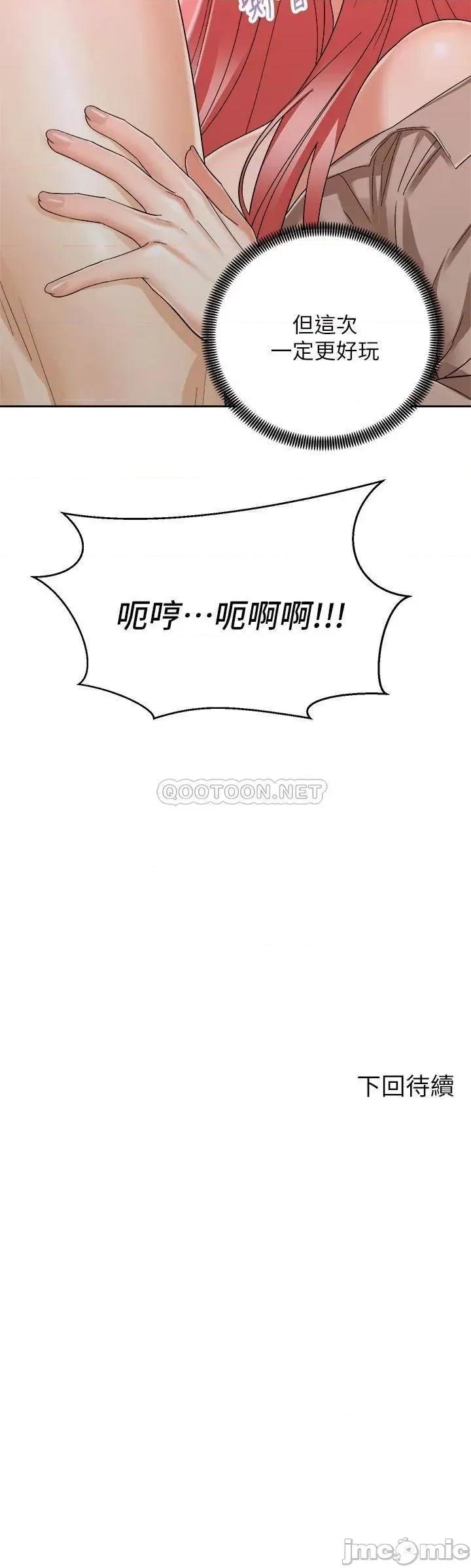 骑乘姿势预备~起! 骑乘姿势预备_起_第31话_-_无法抵抗丝袜的诱惑 第41页