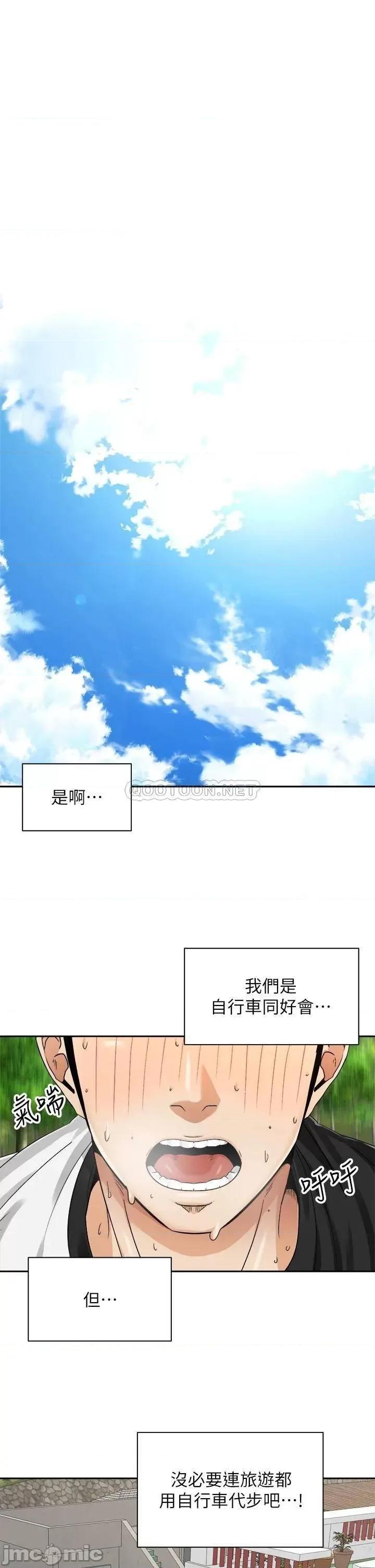 骑乘姿势预备~起! 骑乘姿势预备~起!第32话_-_文凯，你睡了吗? 第1页
