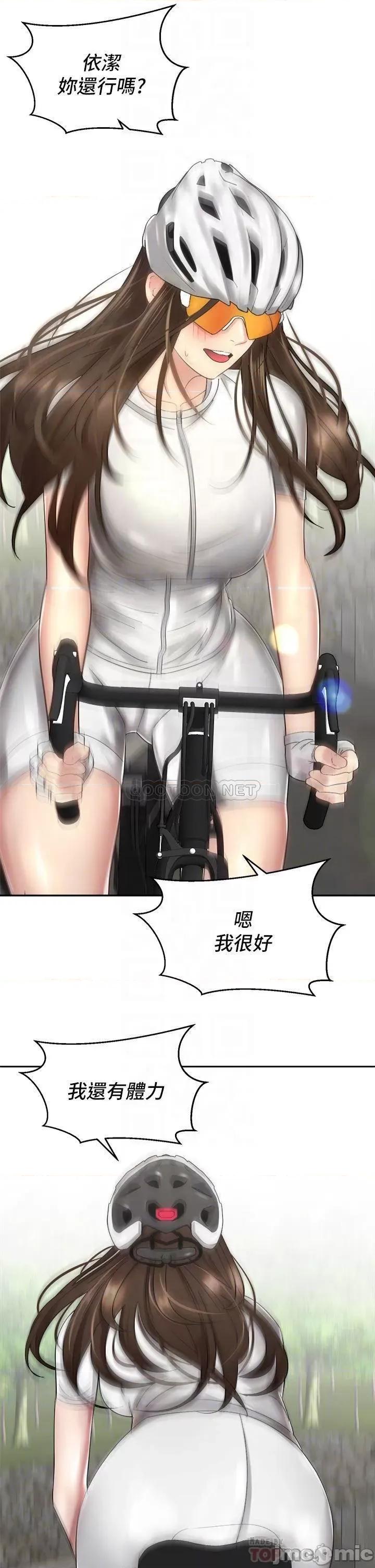 骑乘姿势预备~起! 骑乘姿势预备~起!第32话_-_文凯，你睡了吗? 第4页