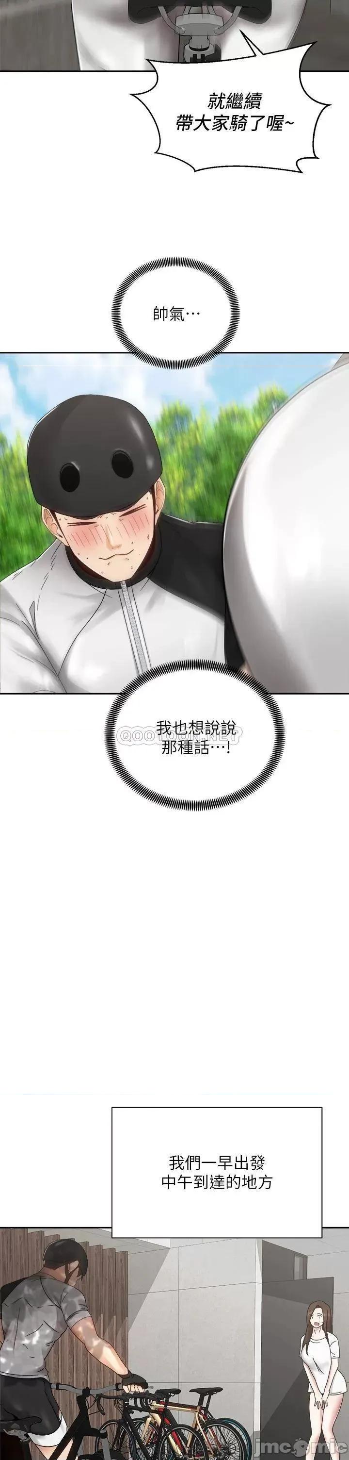 骑乘姿势预备~起! 骑乘姿势预备~起!第32话_-_文凯，你睡了吗? 第5页