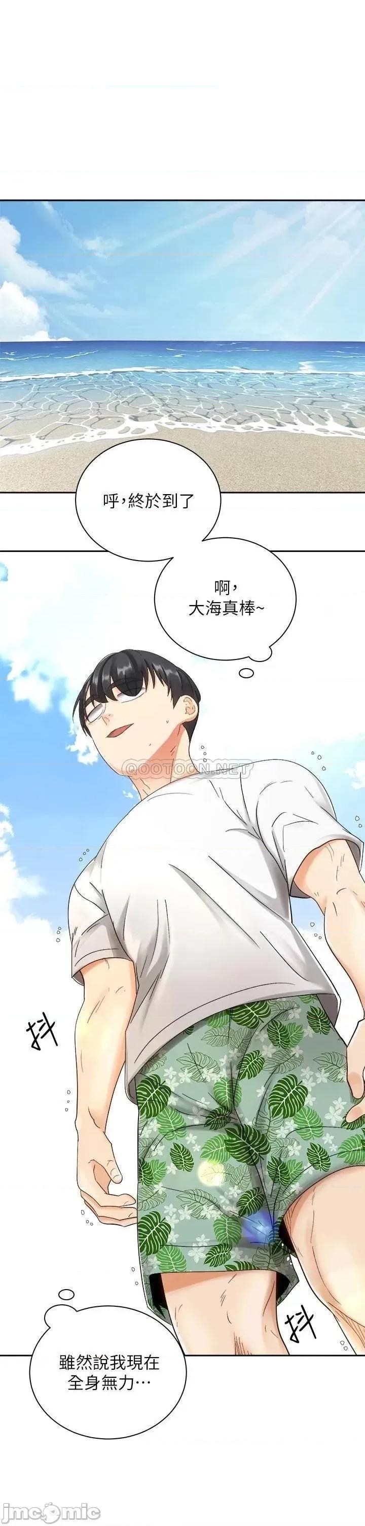 骑乘姿势预备~起! 骑乘姿势预备~起!第32话_-_文凯，你睡了吗? 第7页