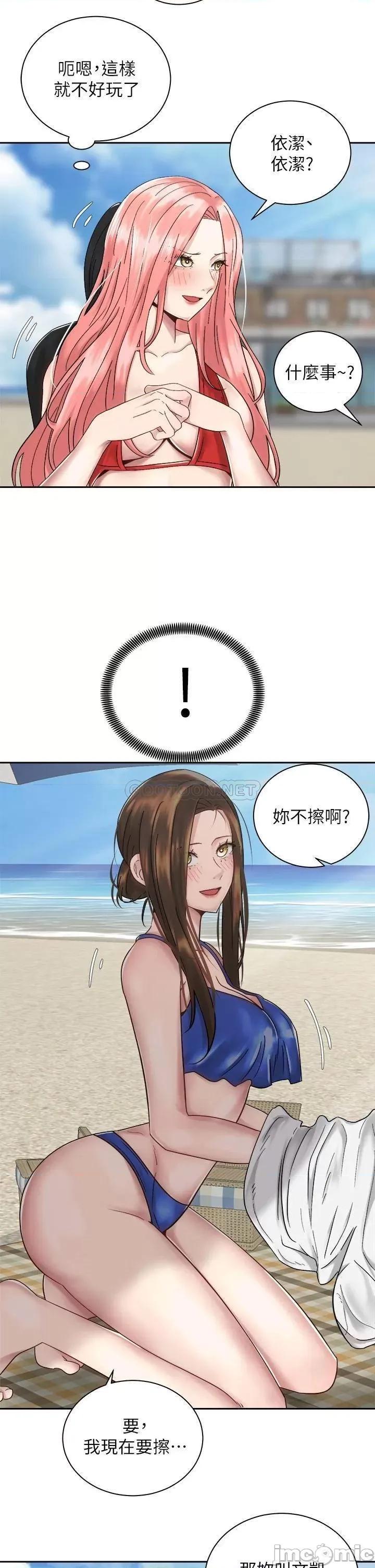 骑乘姿势预备~起! 骑乘姿势预备~起!第32话_-_文凯，你睡了吗? 第11页
