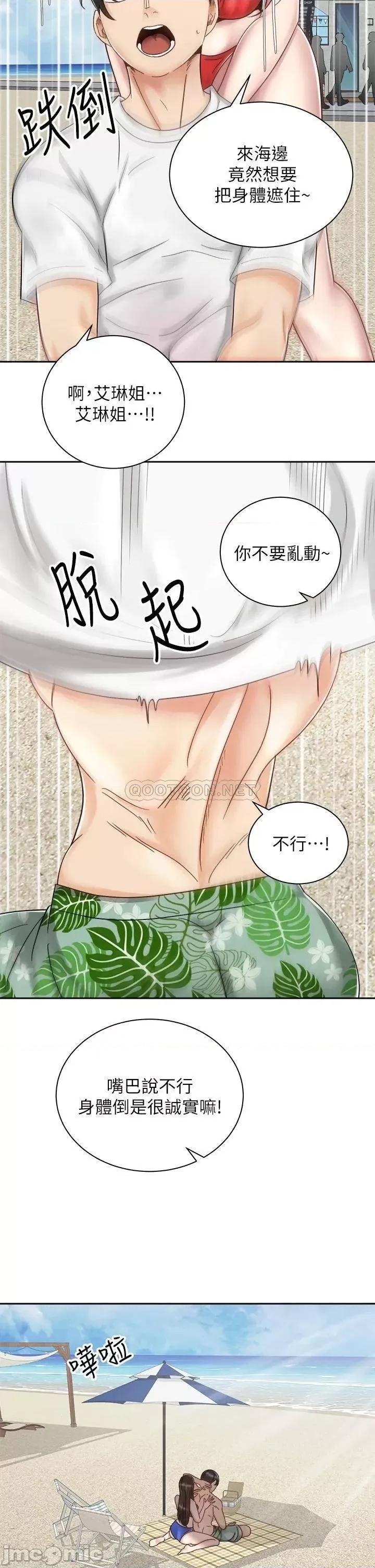 骑乘姿势预备~起! 骑乘姿势预备~起!第32话_-_文凯，你睡了吗? 第17页