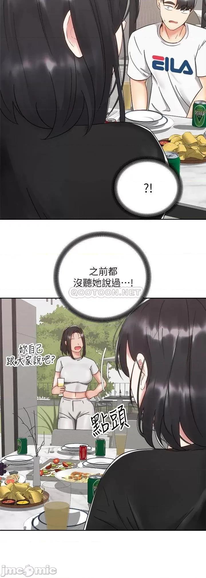 骑乘姿势预备~起! 骑乘姿势预备~起!第32话_-_文凯，你睡了吗? 第24页