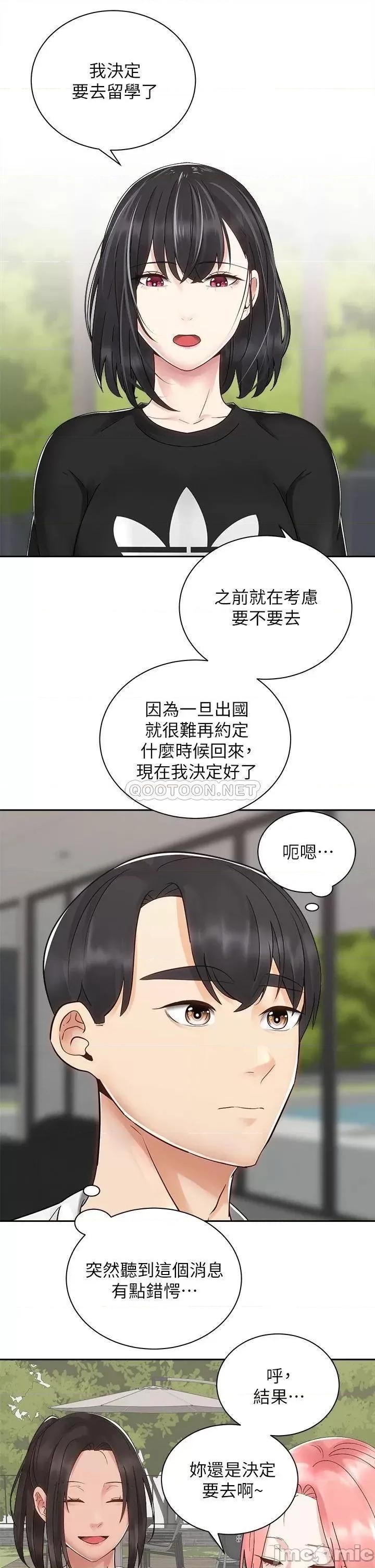骑乘姿势预备~起! 骑乘姿势预备~起!第32话_-_文凯，你睡了吗? 第25页