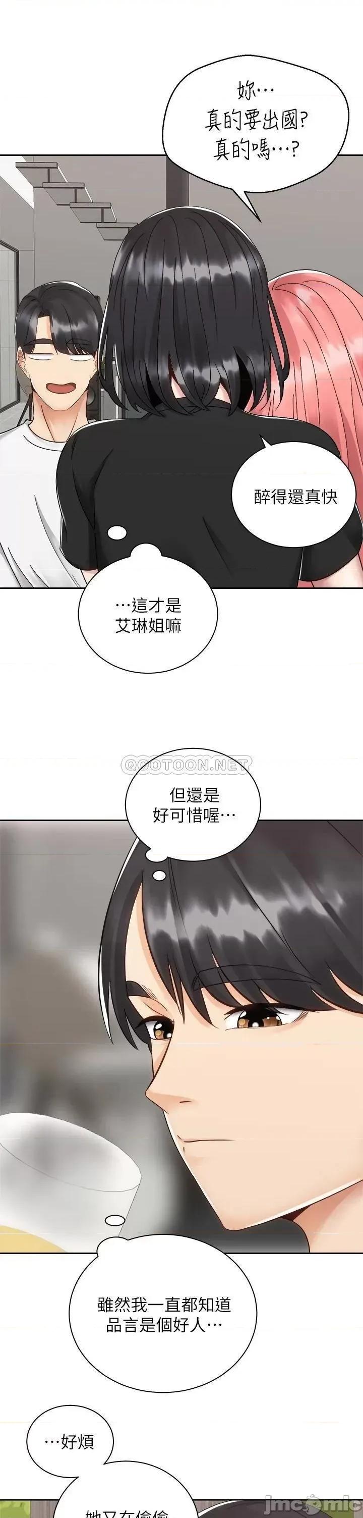 骑乘姿势预备~起! 骑乘姿势预备~起!第32话_-_文凯，你睡了吗? 第28页