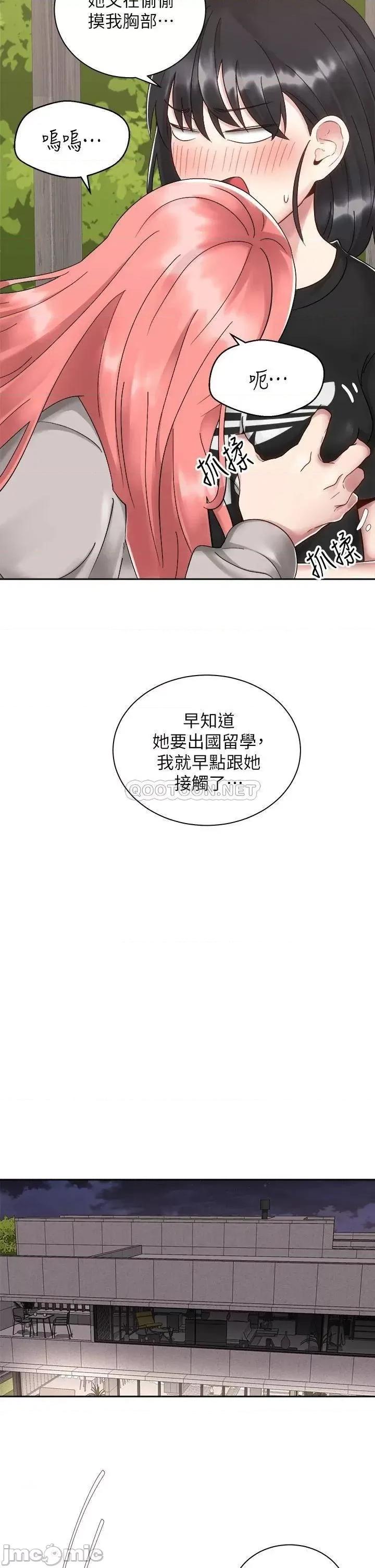 骑乘姿势预备~起! 骑乘姿势预备~起!第32话_-_文凯，你睡了吗? 第29页