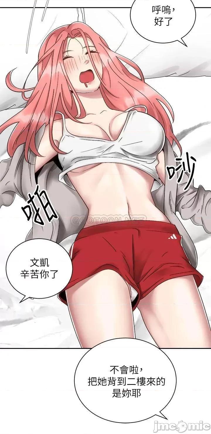 骑乘姿势预备~起! 骑乘姿势预备~起!第32话_-_文凯，你睡了吗? 第30页