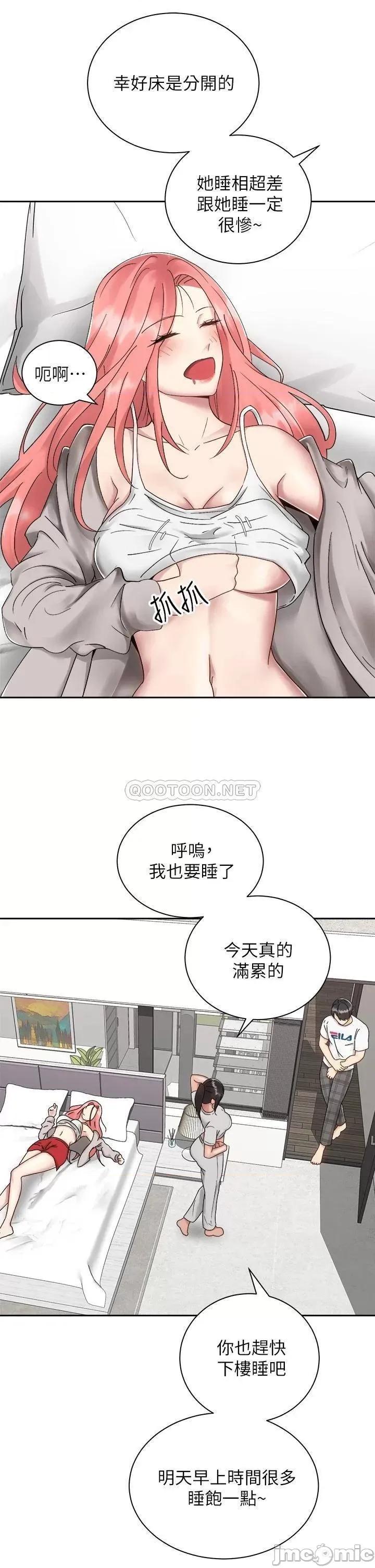 骑乘姿势预备~起! 骑乘姿势预备~起!第32话_-_文凯，你睡了吗? 第31页