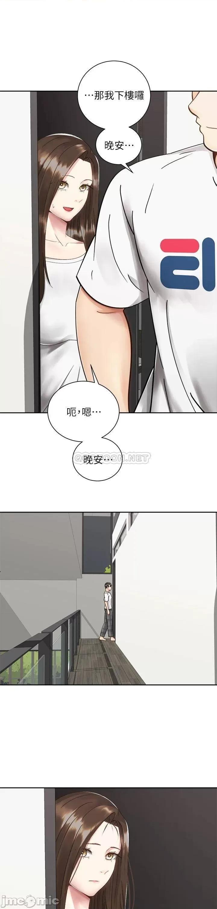 骑乘姿势预备~起! 骑乘姿势预备~起!第32话_-_文凯，你睡了吗? 第34页