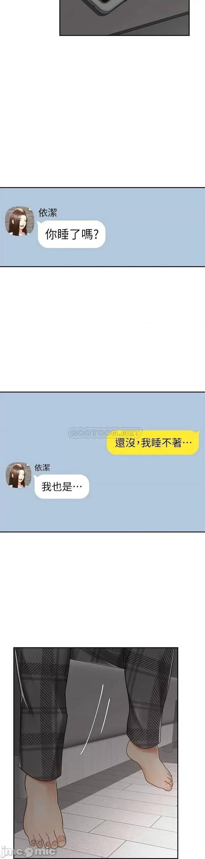 骑乘姿势预备~起! 骑乘姿势预备~起!第32话_-_文凯，你睡了吗? 第38页