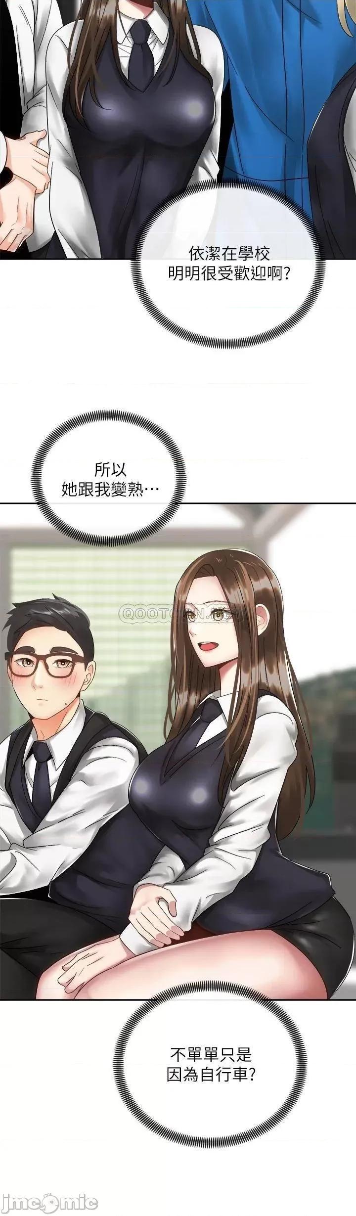 骑乘姿势预备~起! 骑乘姿势预备~起! 第33话_-_摸胸部心情会变好喔~ 第9页