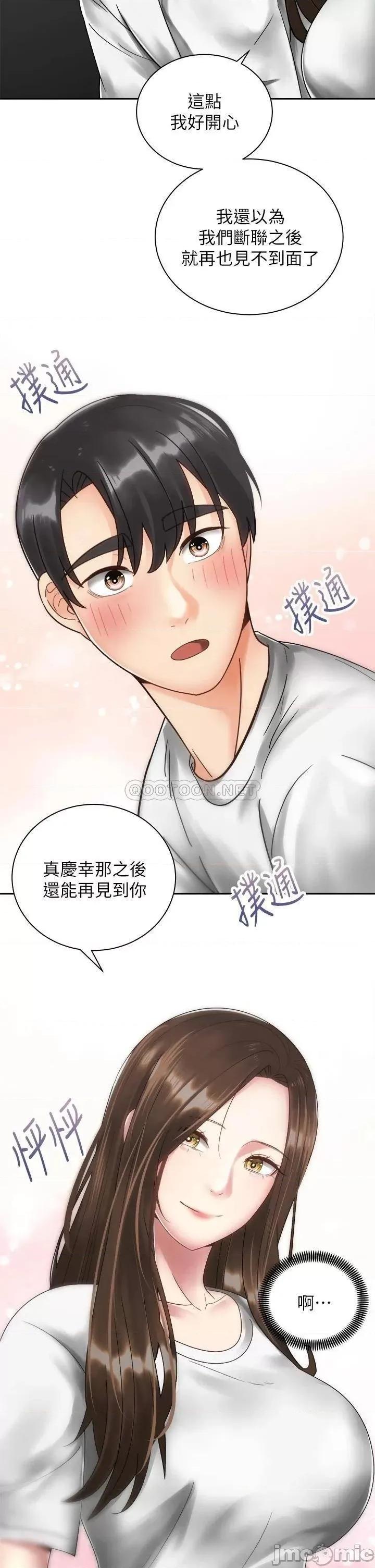 骑乘姿势预备~起! 骑乘姿势预备~起! 第33话_-_摸胸部心情会变好喔~ 第11页