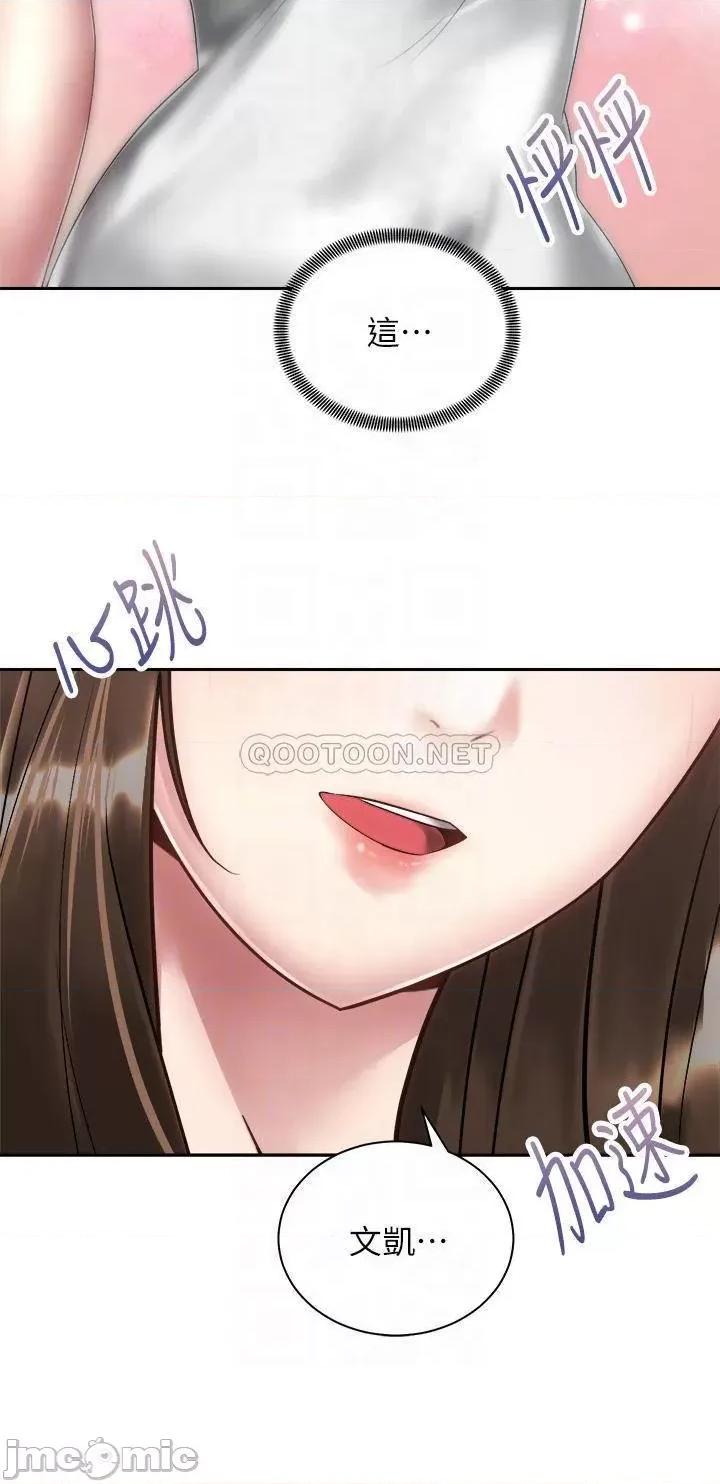 骑乘姿势预备~起! 骑乘姿势预备~起! 第33话_-_摸胸部心情会变好喔~ 第12页