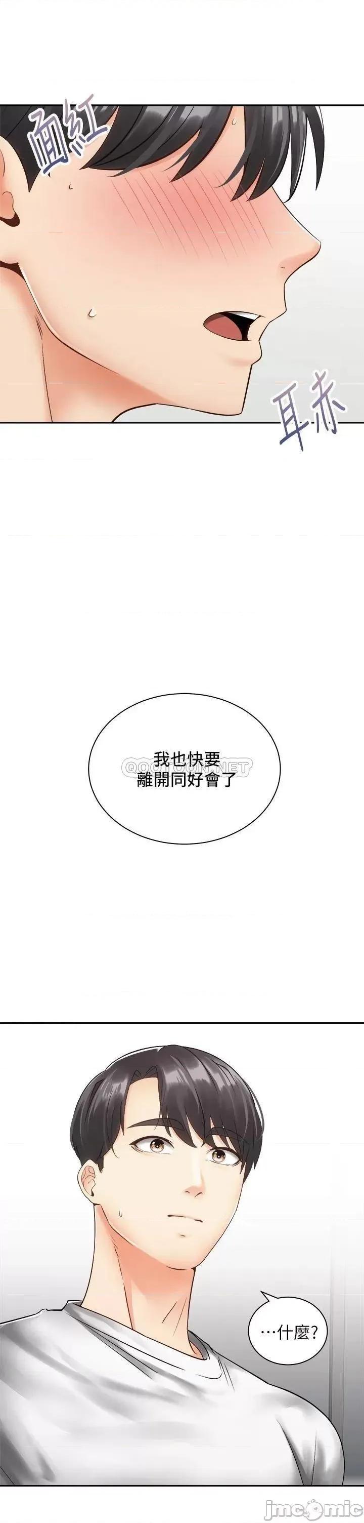 骑乘姿势预备~起! 骑乘姿势预备~起! 第33话_-_摸胸部心情会变好喔~ 第13页