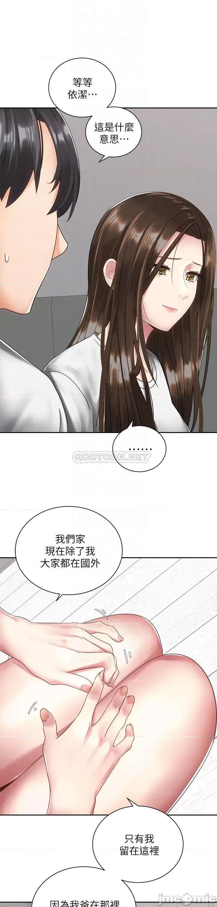 骑乘姿势预备~起! 骑乘姿势预备~起! 第33话_-_摸胸部心情会变好喔~ 第14页