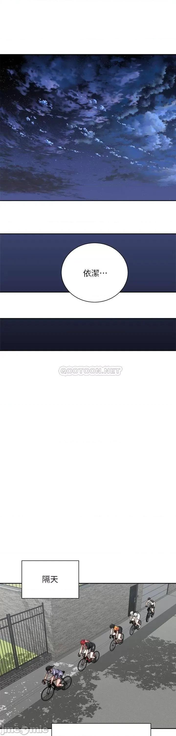 骑乘姿势预备~起! 骑乘姿势预备~起! 第33话_-_摸胸部心情会变好喔~ 第20页