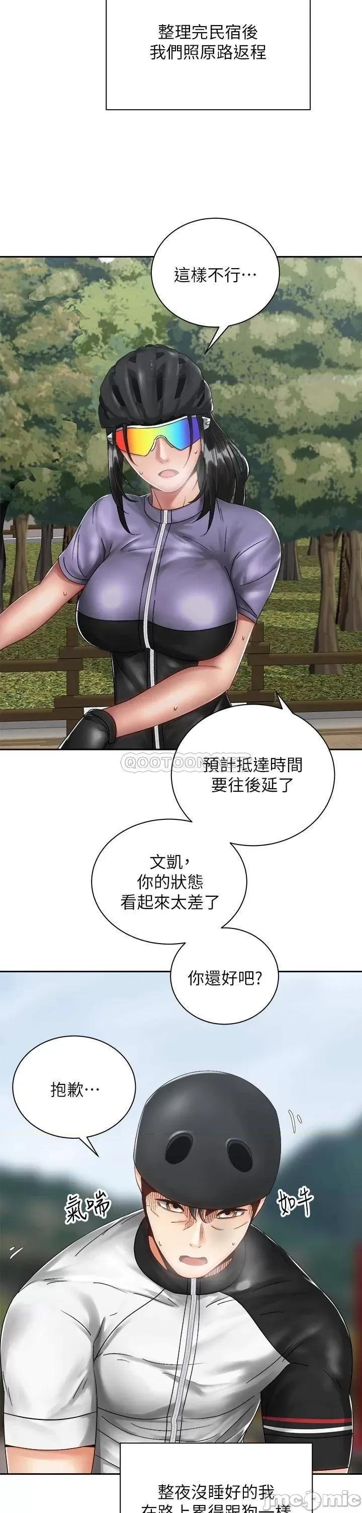 骑乘姿势预备~起! 骑乘姿势预备~起! 第33话_-_摸胸部心情会变好喔~ 第21页