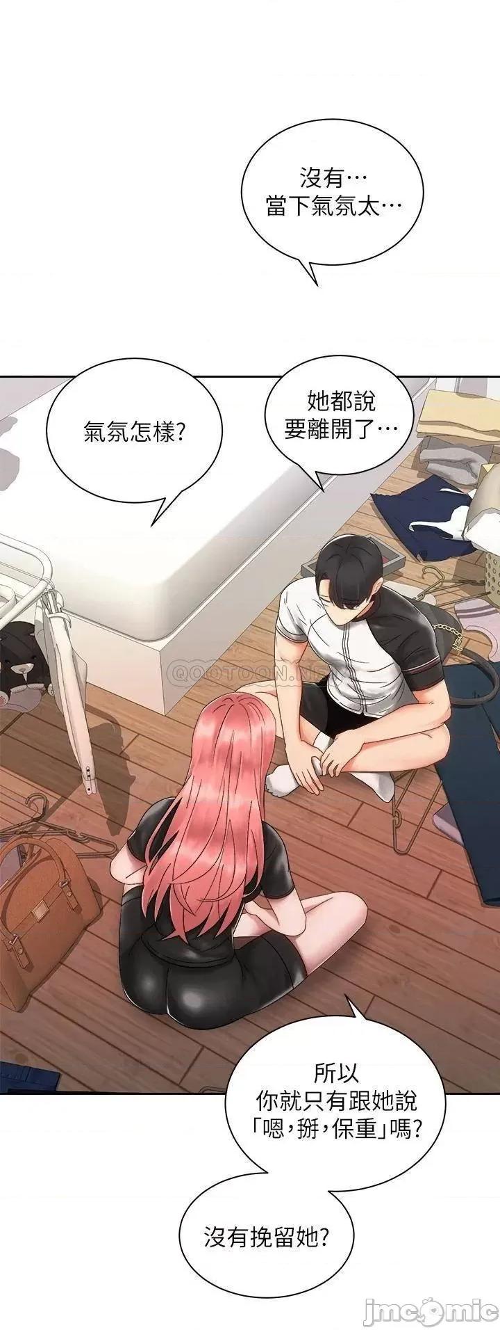 骑乘姿势预备~起! 骑乘姿势预备~起! 第33话_-_摸胸部心情会变好喔~ 第28页