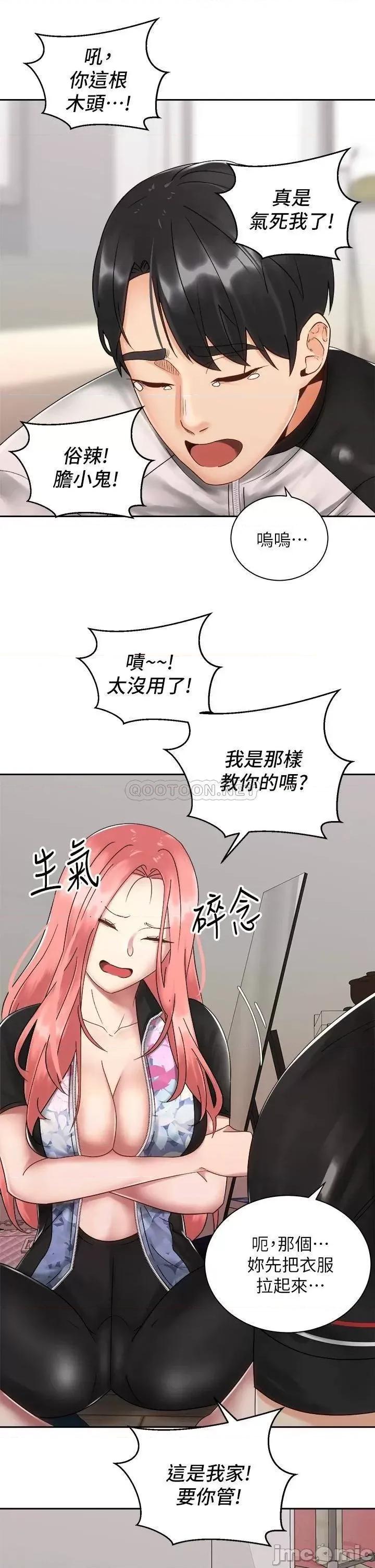骑乘姿势预备~起! 骑乘姿势预备~起! 第33话_-_摸胸部心情会变好喔~ 第29页