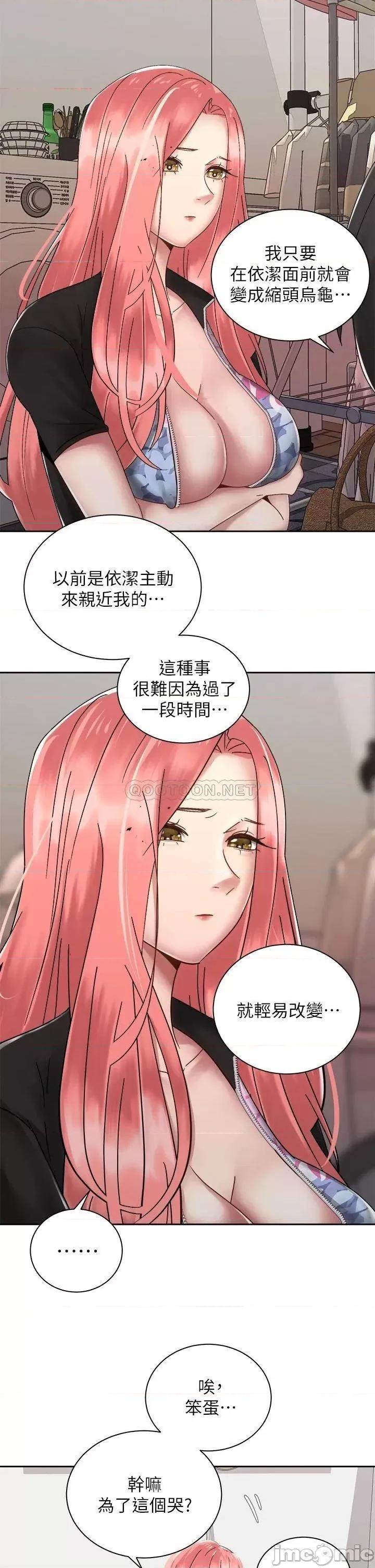 骑乘姿势预备~起! 骑乘姿势预备~起! 第33话_-_摸胸部心情会变好喔~ 第30页