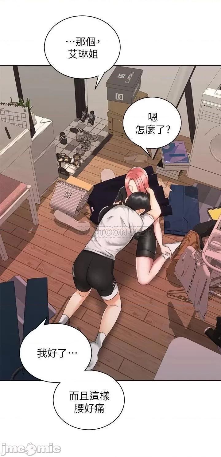 骑乘姿势预备~起! 骑乘姿势预备~起! 第33话_-_摸胸部心情会变好喔~ 第34页