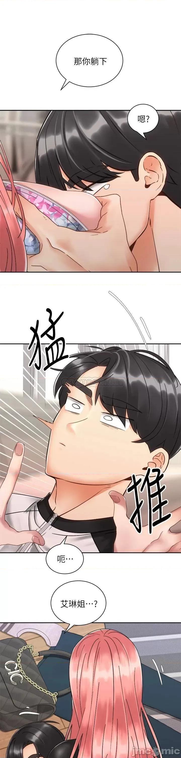 骑乘姿势预备~起! 骑乘姿势预备~起! 第33话_-_摸胸部心情会变好喔~ 第35页