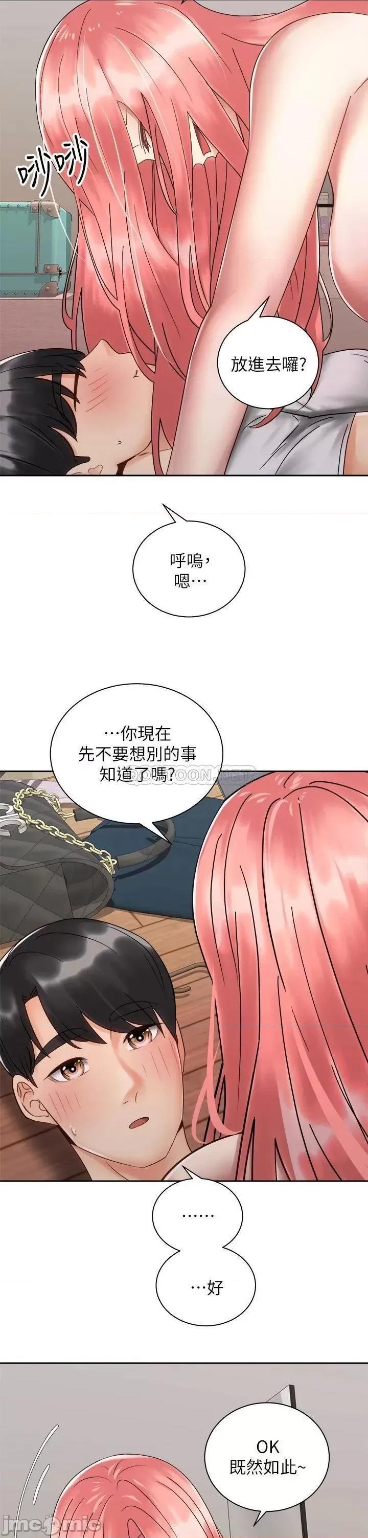 骑乘姿势预备~起! 骑乘姿势预备~起! 第33话_-_摸胸部心情会变好喔~ 第39页