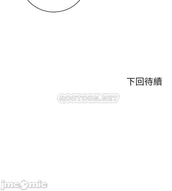 骑乘姿势预备~起! 骑乘姿势预备~起! 第33话_-_摸胸部心情会变好喔~ 第42页