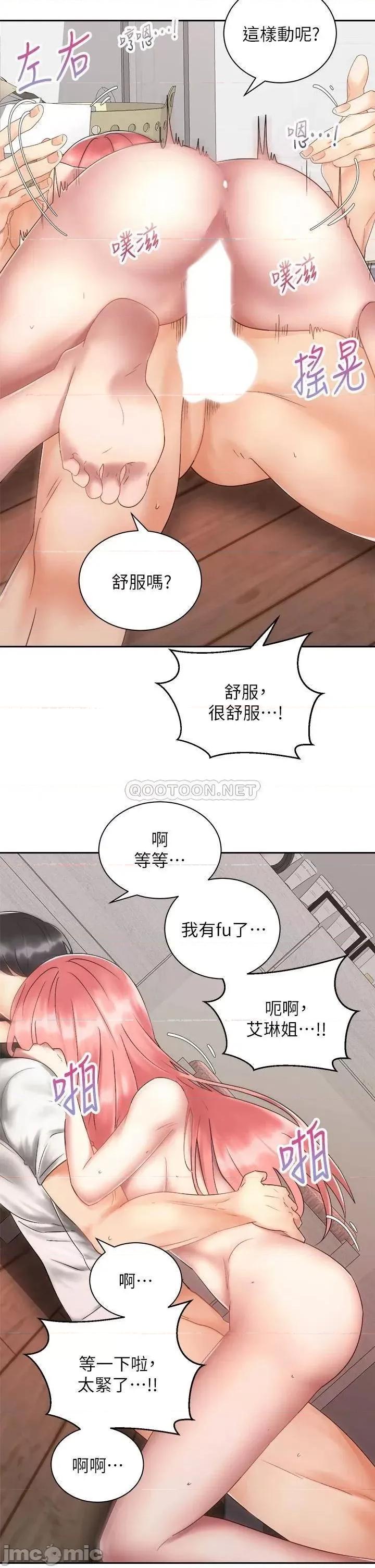骑乘姿势预备~起! 骑乘姿势预备~起! 第34话_-_咦…?会长怎么裸体? 第5页