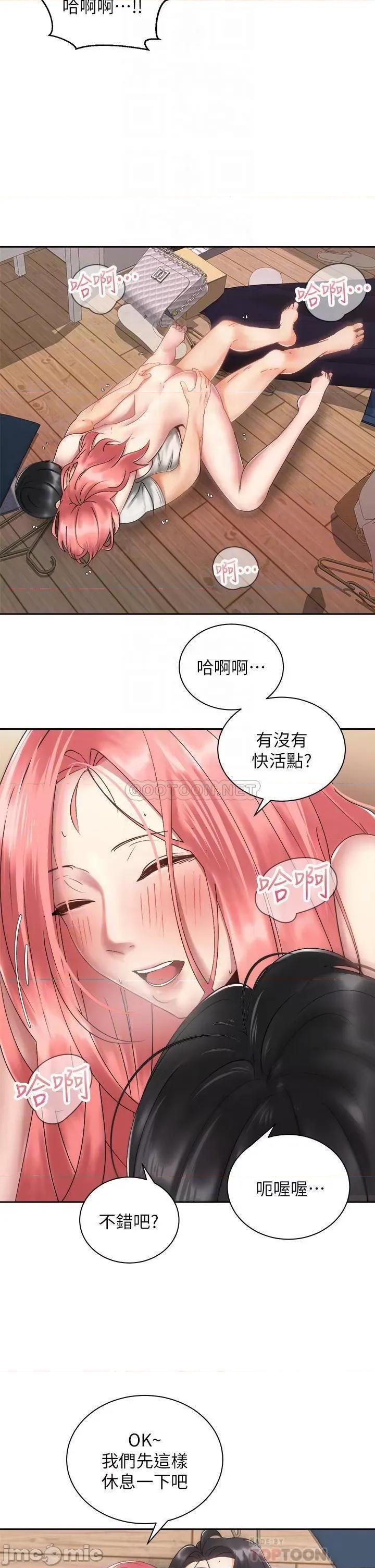 骑乘姿势预备~起! 骑乘姿势预备~起! 第34话_-_咦…?会长怎么裸体? 第8页