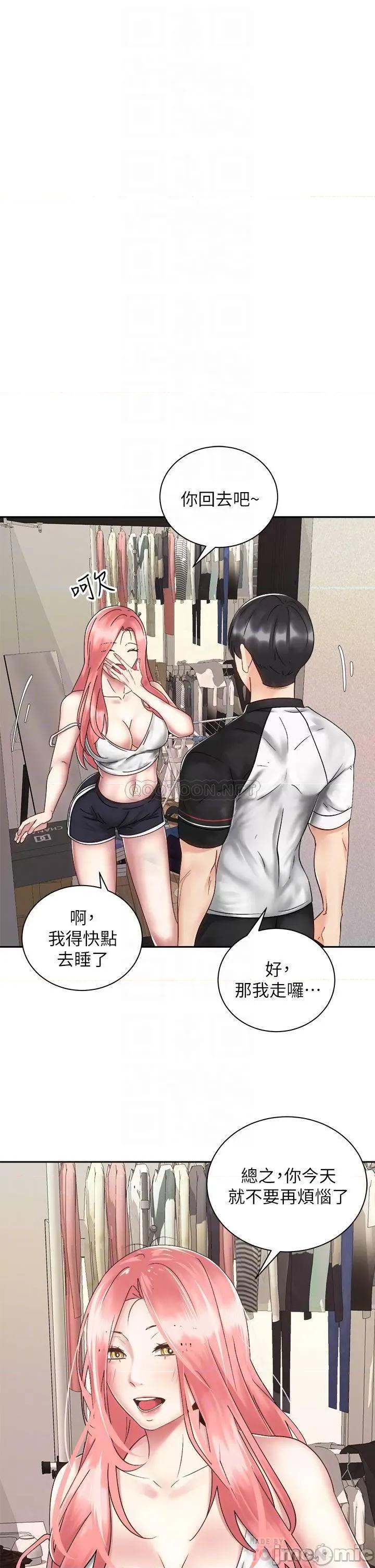 骑乘姿势预备~起! 骑乘姿势预备~起! 第34话_-_咦…?会长怎么裸体? 第10页
