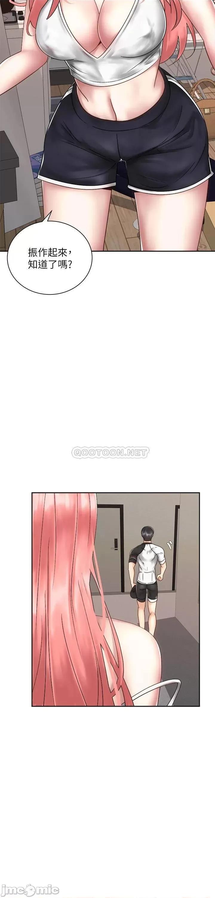 骑乘姿势预备~起! 骑乘姿势预备~起! 第34话_-_咦…?会长怎么裸体? 第11页