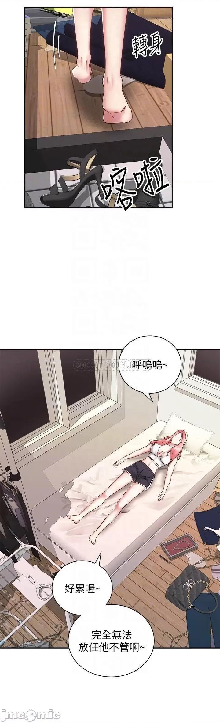 骑乘姿势预备~起! 骑乘姿势预备~起! 第34话_-_咦…?会长怎么裸体? 第12页