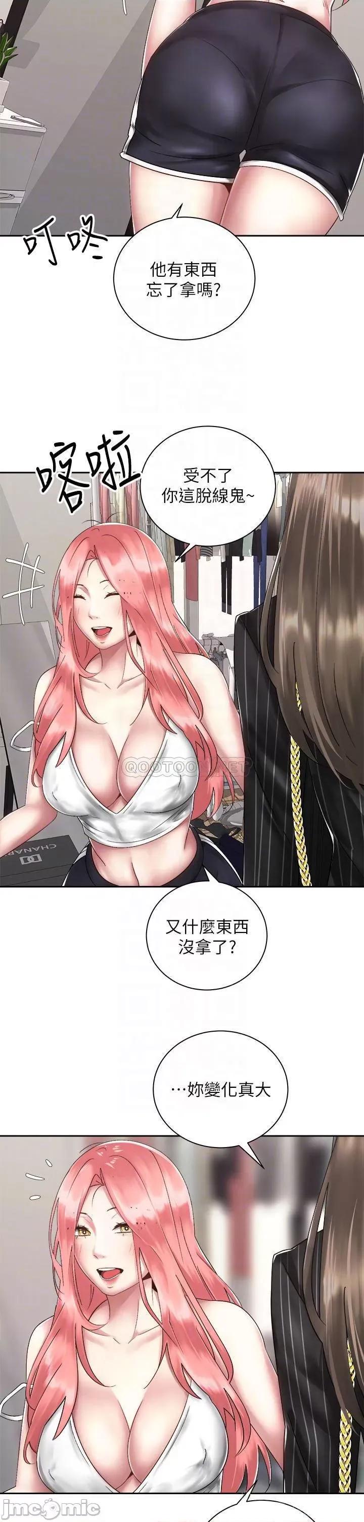 骑乘姿势预备~起! 骑乘姿势预备~起! 第34话_-_咦…?会长怎么裸体? 第14页