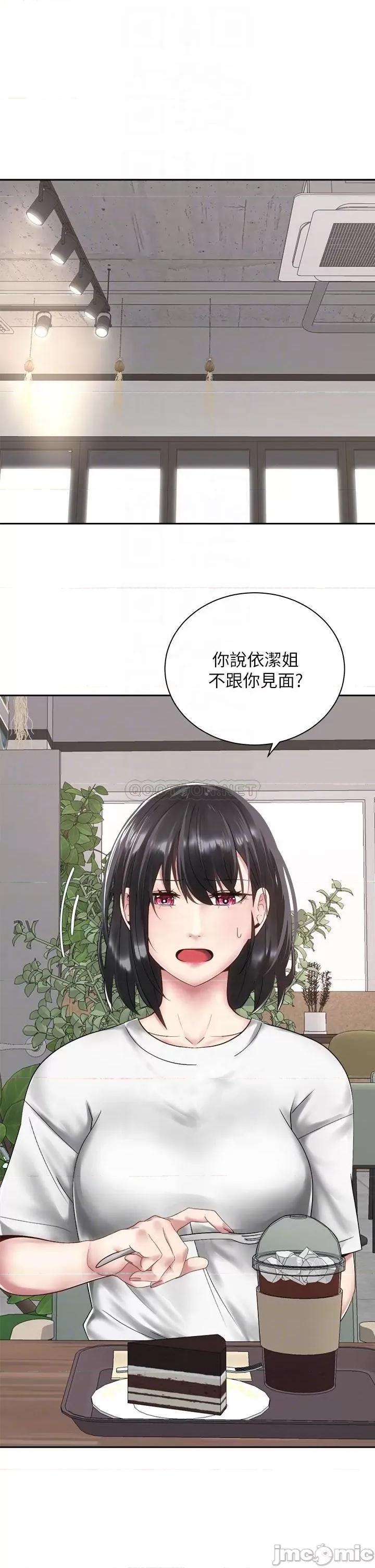 骑乘姿势预备~起! 骑乘姿势预备~起! 第34话_-_咦…?会长怎么裸体? 第16页