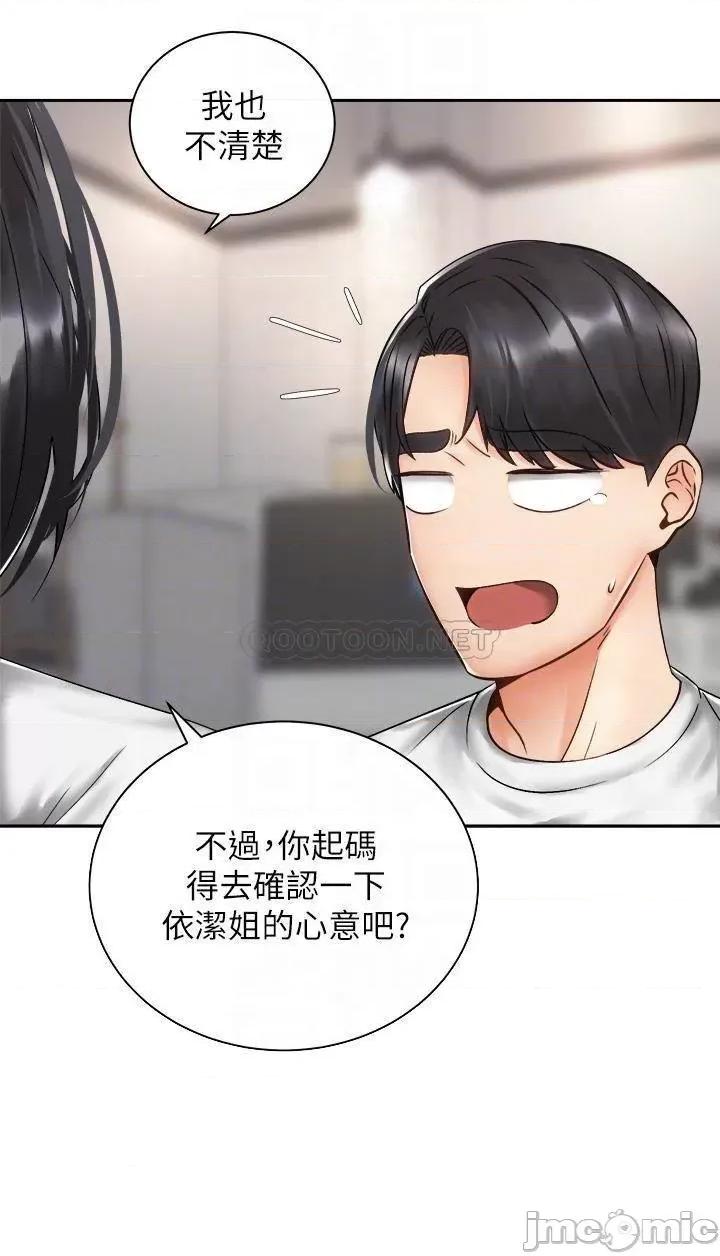 骑乘姿势预备~起! 骑乘姿势预备~起! 第34话_-_咦…?会长怎么裸体? 第18页