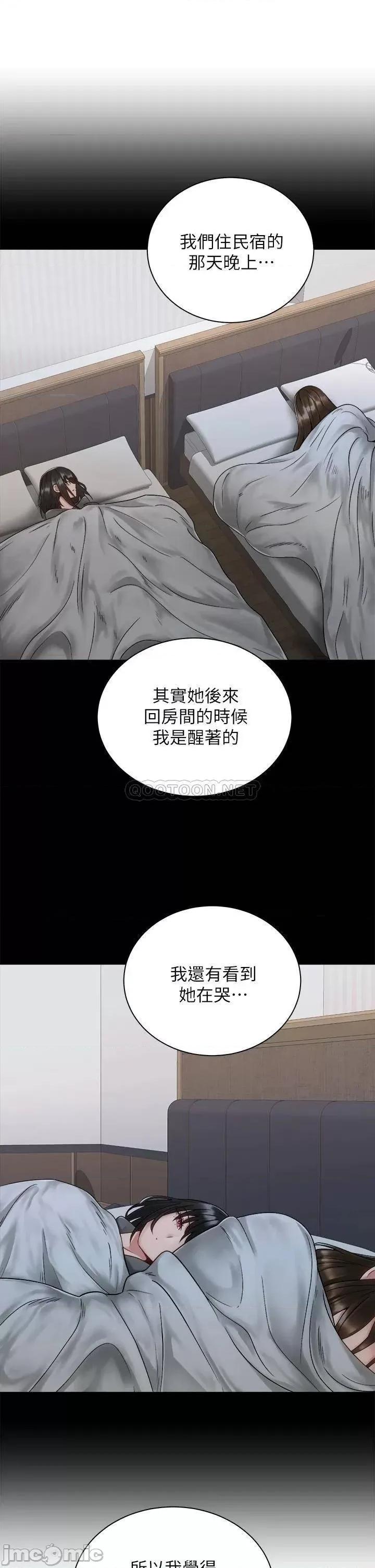 骑乘姿势预备~起! 骑乘姿势预备~起! 第34话_-_咦…?会长怎么裸体? 第19页