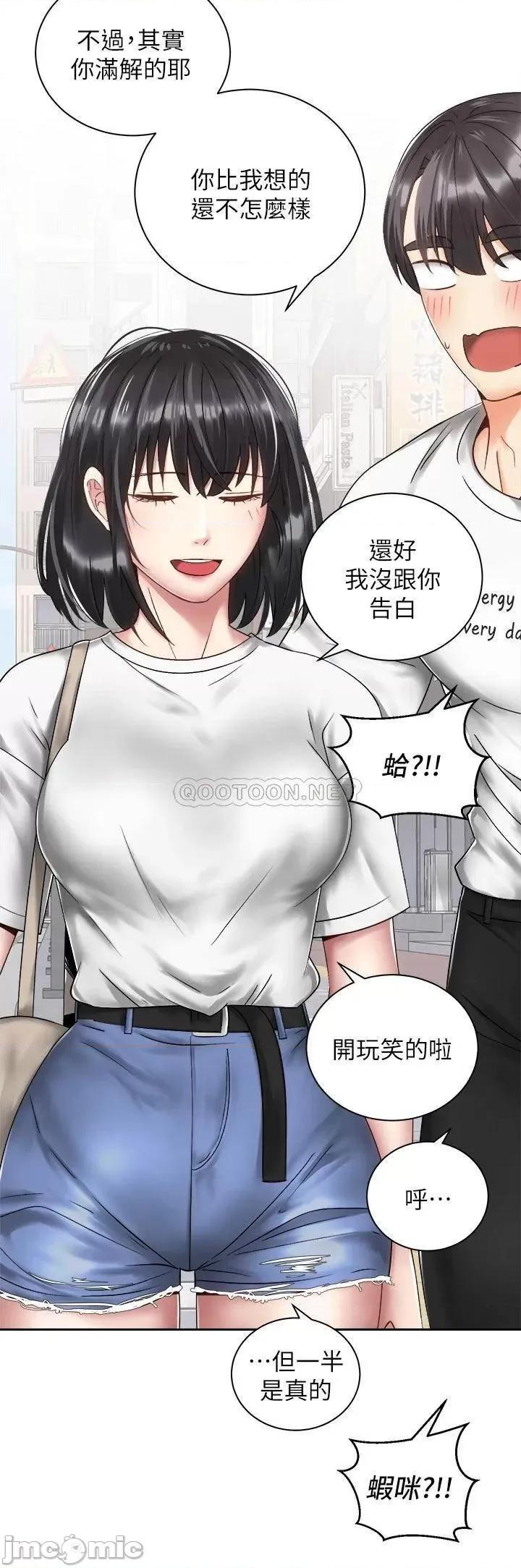 骑乘姿势预备~起! 骑乘姿势预备~起! 第34话_-_咦…?会长怎么裸体? 第21页