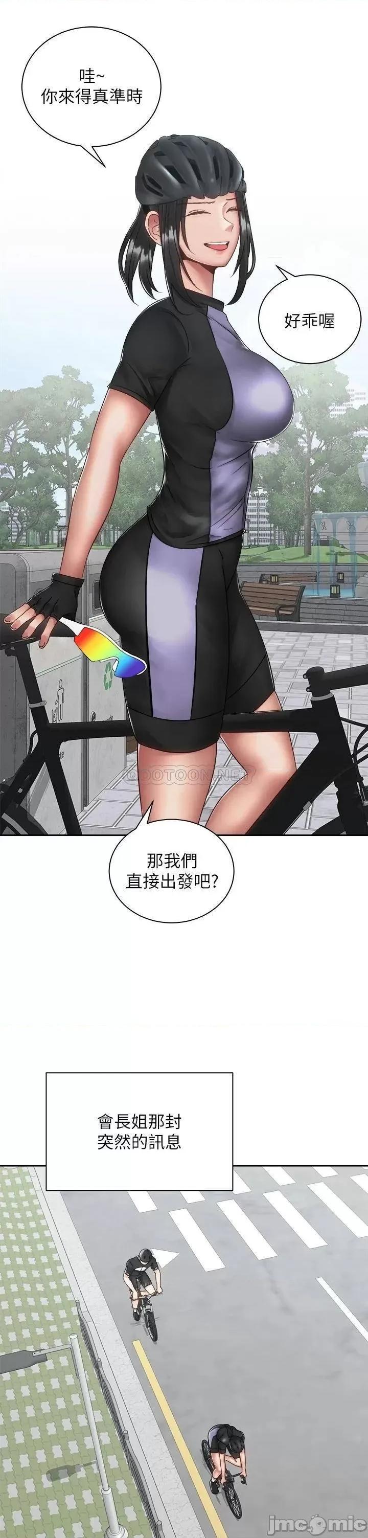骑乘姿势预备~起! 骑乘姿势预备~起! 第34话_-_咦…?会长怎么裸体? 第25页