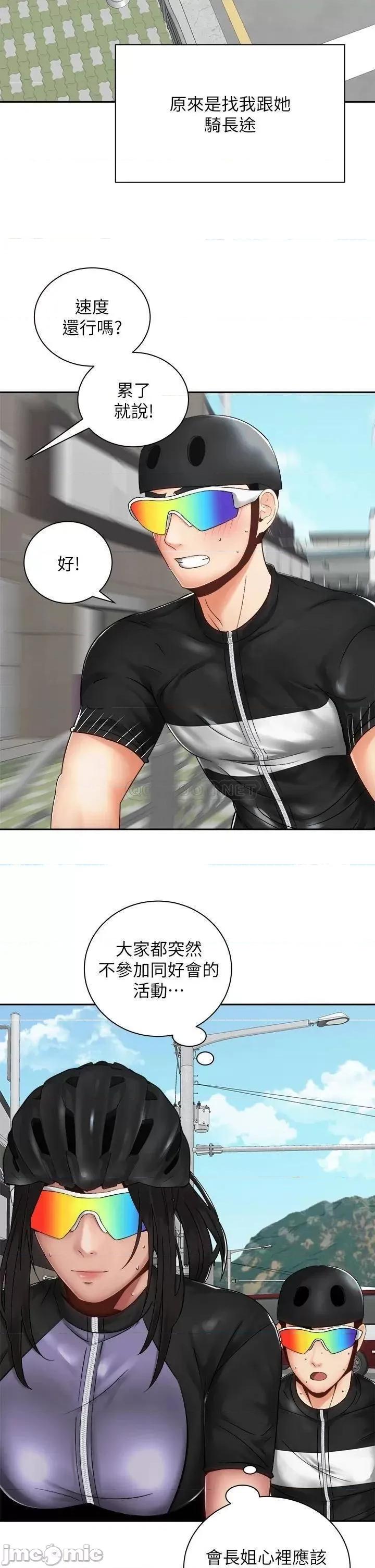 骑乘姿势预备~起! 骑乘姿势预备~起! 第34话_-_咦…?会长怎么裸体? 第26页