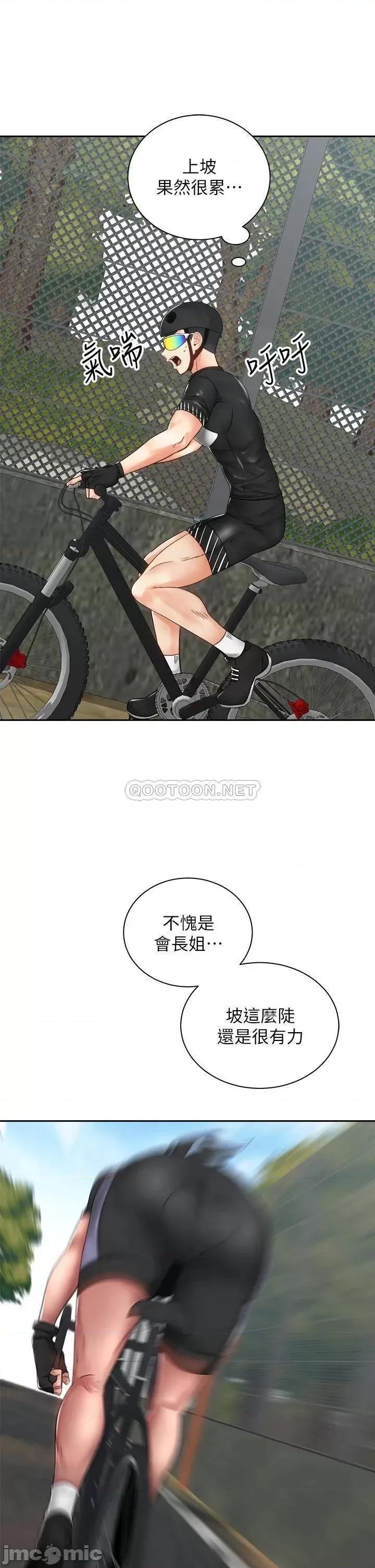 骑乘姿势预备~起! 骑乘姿势预备~起! 第34话_-_咦…?会长怎么裸体? 第28页