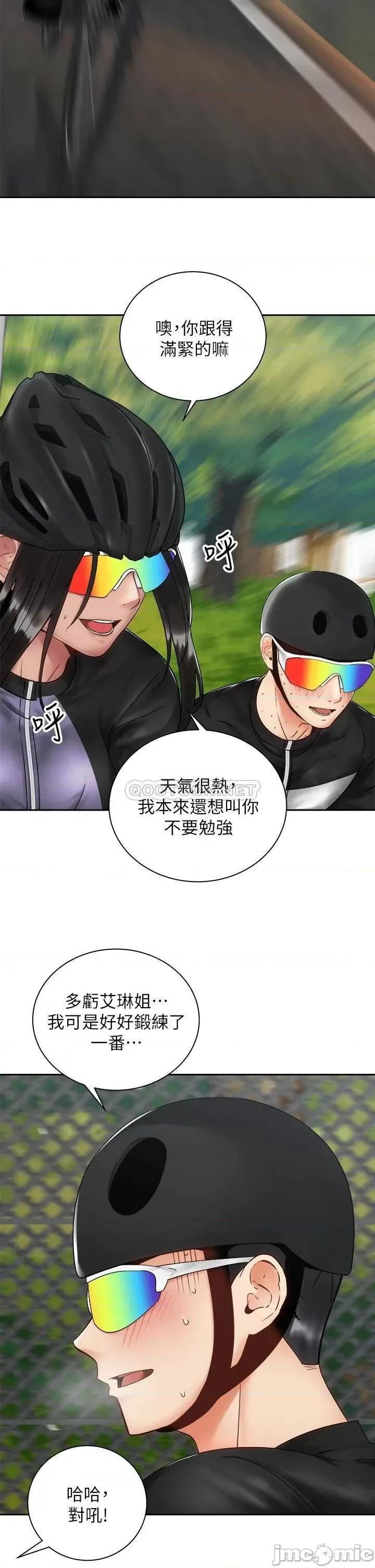骑乘姿势预备~起! 骑乘姿势预备~起! 第34话_-_咦…?会长怎么裸体? 第29页