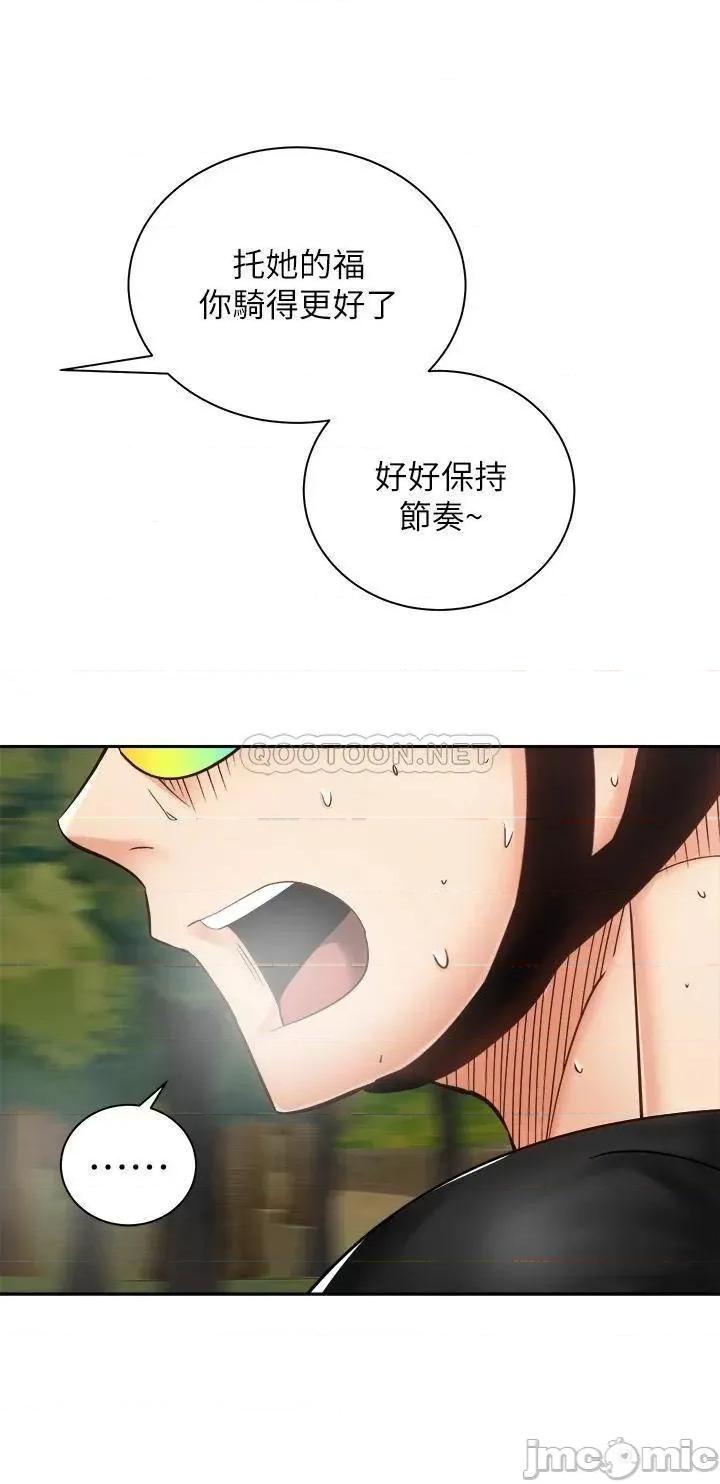 骑乘姿势预备~起! 骑乘姿势预备~起! 第34话_-_咦…?会长怎么裸体? 第30页