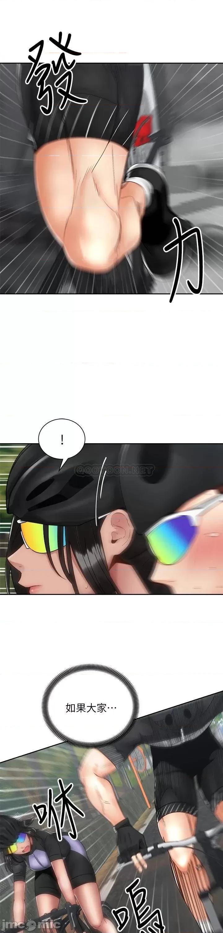 骑乘姿势预备~起! 骑乘姿势预备~起! 第34话_-_咦…?会长怎么裸体? 第31页