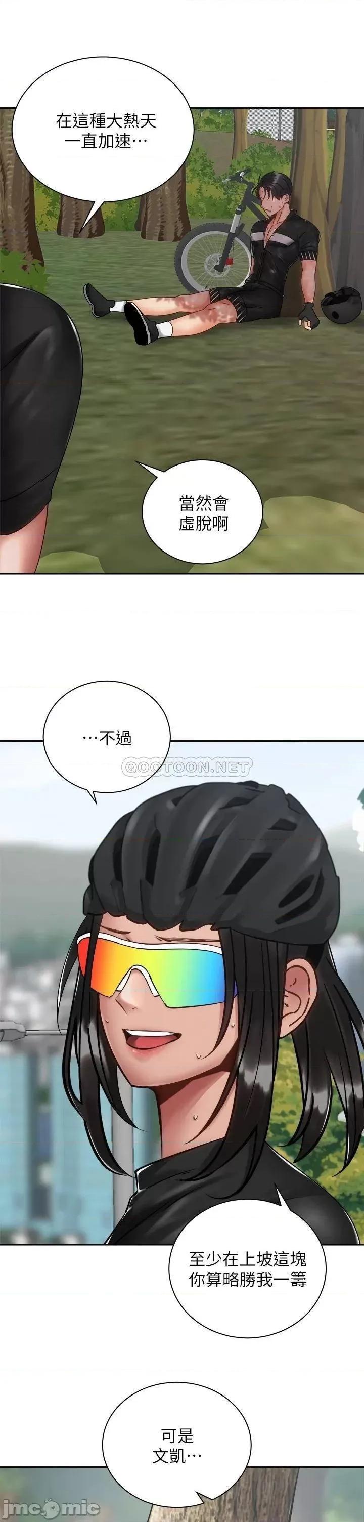骑乘姿势预备~起! 骑乘姿势预备~起! 第34话_-_咦…?会长怎么裸体? 第37页
