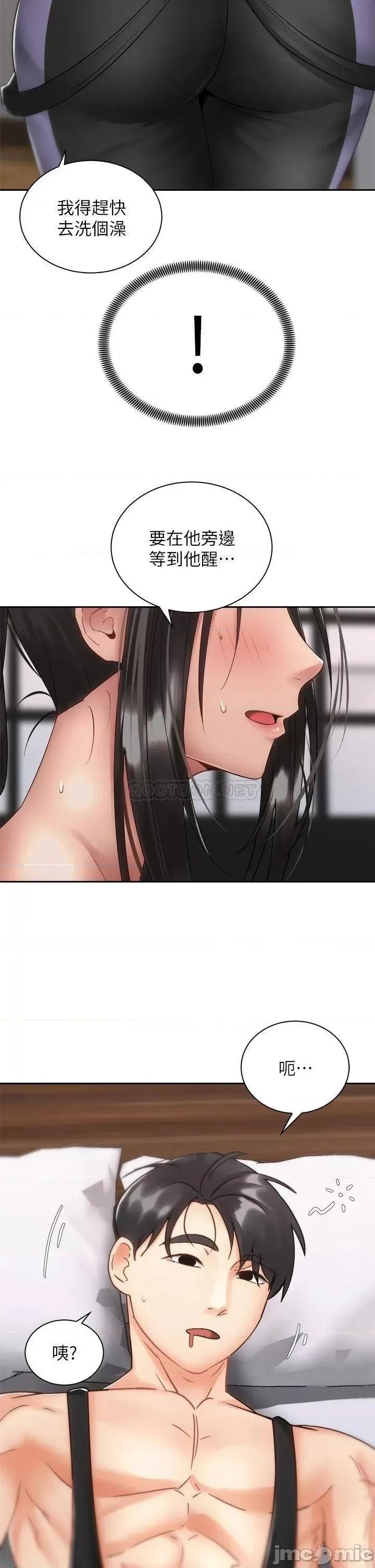 骑乘姿势预备~起! 骑乘姿势预备~起! 第34话_-_咦…?会长怎么裸体? 第41页